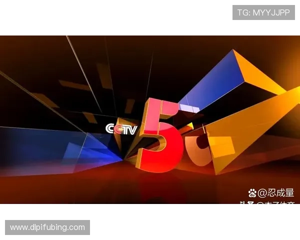 央视世界杯转播频道全程报道精彩赛事 实时呈现赛场瞬间与独家解说