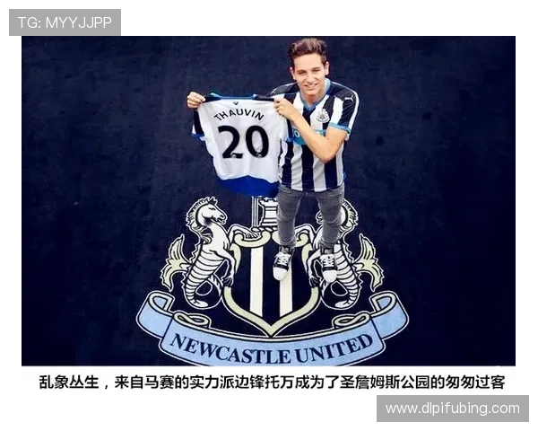 纽卡斯尔联俱乐部崛起之路从矿工之城到英超劲旅的辉煌蜕变